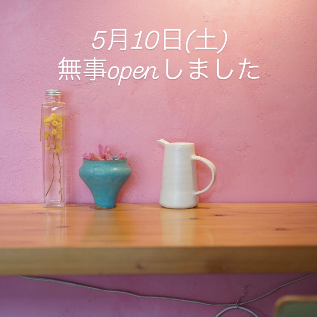 本日5月10日(土)は無事openしてます。