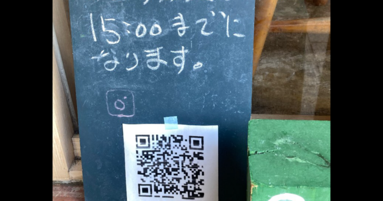 本日5月11日(日)売り切れで15:00closeです
