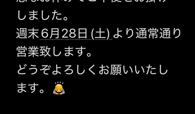 今週末から通常営業致します。