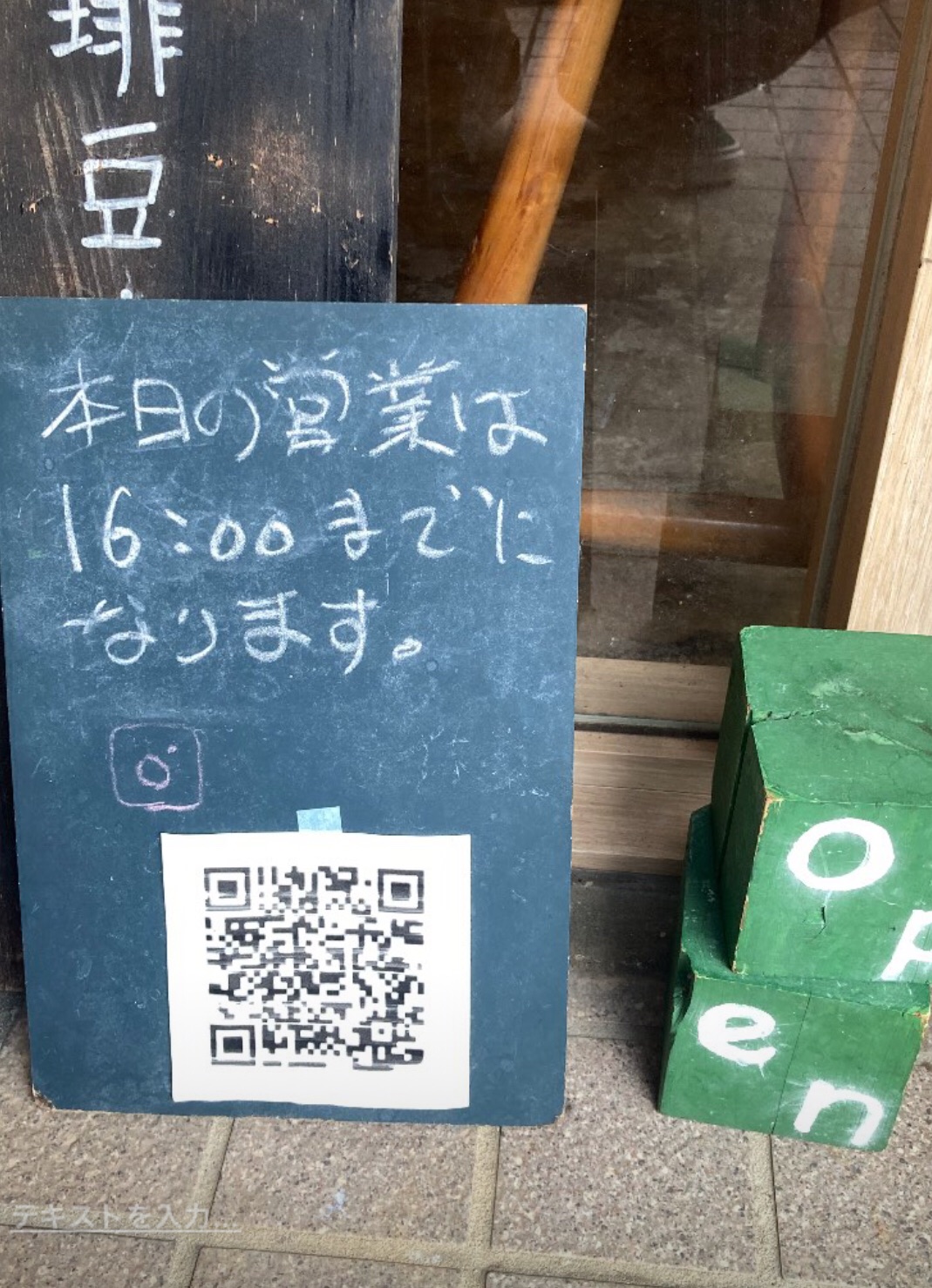 本日7月6日(日)通常通り営業です。