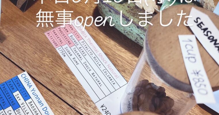 本日9月10日(水)通常営業です。